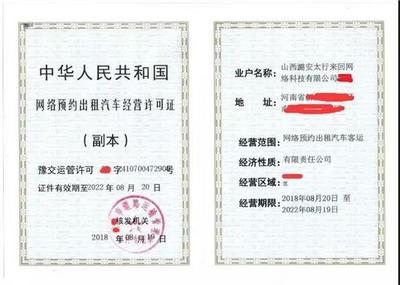 開封祥瑞汽車貿(mào)易 網(wǎng)絡(luò)預(yù)約出租汽車經(jīng)營服務(wù)的創(chuàng)新實踐與探索